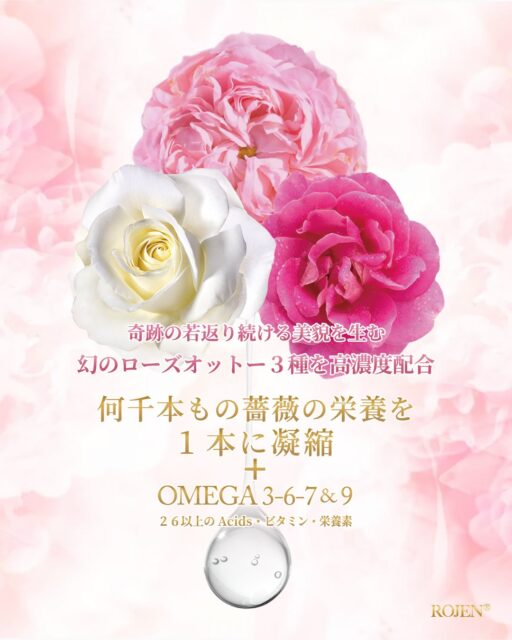 寒い季節に肌も心も
満たしたいケアにオススメ💖🌹
美整オイル®ゴールデンローズ💎
最高級オーガニック成分が凝縮された“ダマスク、ホワイト、ローズ・ド・メイ”を贅沢にブレンドした、上質・贅沢・深みのある美整オイルが、あなたの肌と心をやさしく包み込んで究極の美を育成します🥰
乾きもキメも落ち着いて肌がホッとする💕
肌が整って呼吸が深くなる☺️
満足感で心が満たされる🤩
そんな“美のYES”を手に入れましょう❣️
『ゴールデンローズ美整オイル®』
https://rojen.jp/golden-rose-biseioil/
✨✨✨ 💖 ✨✨✨
ROJEN公式サイト
🇯🇵日本
rojen.jp
スキンケアご購入ダイレクトページ
https://rojen.jp/bisei-oil/shop/
🇺🇸USA
rojenusa.com
ROJEN Organic Skincare https://rojenusa.com/biseioil/
#ROJEN #ロジェン #biseioil #美整オイル #魔法の5秒リフト #塗るサプリメント #ニキビ跡 #弾力ある肌に変身 #ほうれい線 #目元のたるみ #シミ対策 #シワ対策 #乾燥肌ケア #乾燥肌対策 #毛穴の黒ずみ #肌のシミ