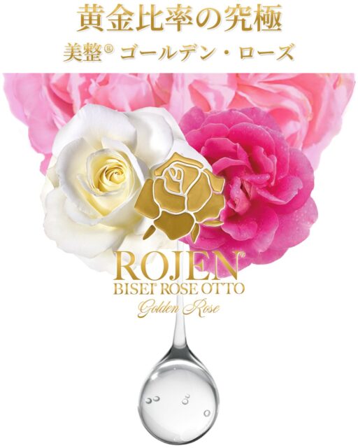 冬は特に肌がデリケートになる
季節だから、肌の保湿はもちろん
肌への刺激を避ける優しいケアが大切🥰

美整オイルは、乾いて
ごわついた肌も角層の
うるおいを保持できて
肌を整えてくれると
大評判です❣️

✨️✨️✨️✨️✨️✨️✨️

３種のローズを黄金比率でブレンド
あなたの肌をパーフェクトに
輝かせる潤い肌育専用
美整オイル®ゴールデンローズ🌹
https://rojen.jp/golden-rose-biseioil/

ダマスクローズ、ホワイトローズ、ローズ・ド・メイの持つ高濃度栄養素を、ROJEN®独自の究極の黄金比率で贅沢にブレンド！
黄金比率ローズ成分の栄養素とパワーは、多くの皆さまに堪能していただいています。

✨️✨️✨️💘✨️️✨️✨️
🇯🇵日本
ROJEN公式サイト
rojen.jp
スキンケアご購入ダイレクトページ
https://rojen.jp/bisei-oil/shop/

メルマガ登録でいち早くお知らせGET❣️
https://rojen.jp/mailmagazine/

公式LINE登録で特別メッセージをGET❣️
https://lin.ee/EdDlMnt

インスタフォロー＆Facebookフォロー
https://www.instagram.com/rojenofficial/
https://www.facebook.com/rojen.biseioil/

✨✨✨ 💖 ✨✨✨
🇺🇸USA
ROJEN Official
rojenusa.com
ROJEN Organic Skincare 
https://rojenusa.com/biseioil/

Subscribe by Email:
https://rojenusa.com/newsletter/

Follow on Instagram:
https://www.instagram.com/rojenofficial/

✨ You’ll receive exclusive discounts and
 special offers with every newsletter!

#ROJEN #ロジェン #biseioil #美整オイル
#魔法の5秒リフト #塗るサプリメント #ニキビ跡
#弾力ある肌に変身 #ほうれい線 #目元のたるみ
#シミ対策 #シワ対策 #乾燥肌ケア #乾燥肌対策
#毛穴の黒ずみ #肌のシミ