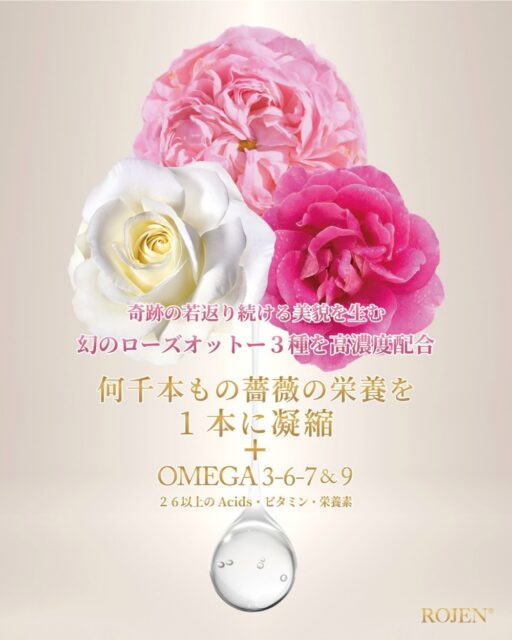 美整オイル®ゴールデンローズで
あなたの肌細胞が目覚める💎
あなたの肌をパーフェクトに
輝かせる潤い肌育専用
美整オイル®ゴールデンローズ
https://rojen.jp/golden-rose-biseioil/

✨✨✨ 💖 ✨✨✨
🇯🇵日本
ROJEN公式サイト
rojen.jp
スキンケアご購入ダイレクトページ
https://rojen.jp/bisei-oil/shop/

メルマガ登録でいち早くお知らせGET❣️
https://rojen.jp/mailmagazine/

公式LINE登録で特別メッセージをGET❣️
https://lin.ee/EdDlMnt

インスタフォロー＆Facebookフォロー
https://www.instagram.com/rojenofficial/
https://www.facebook.com/rojen.biseioil/

✨✨✨ 💖 ✨✨✨
🇺🇸USA
ROJEN Official
rojenusa.com
ROJEN Organic Skincare 
https://rojenusa.com/biseioil/

Subscribe by Email:
https://rojenusa.com/newsletter/

Follow on Instagram:
https://www.instagram.com/rojenofficial/

✨ You’ll receive exclusive discounts and
 special offers with every newsletter!
 
#ROJEN #ロジェン #biseioil #美整オイル #魔法の5秒リフト #塗るサプリメント #弾力ある肌に変身 #ほうれい線 #目元のたるみ #シミ対策 #シワ対策 #乾燥肌ケア #乾燥肌対策 #毛穴の黒ずみ #肌のシミ