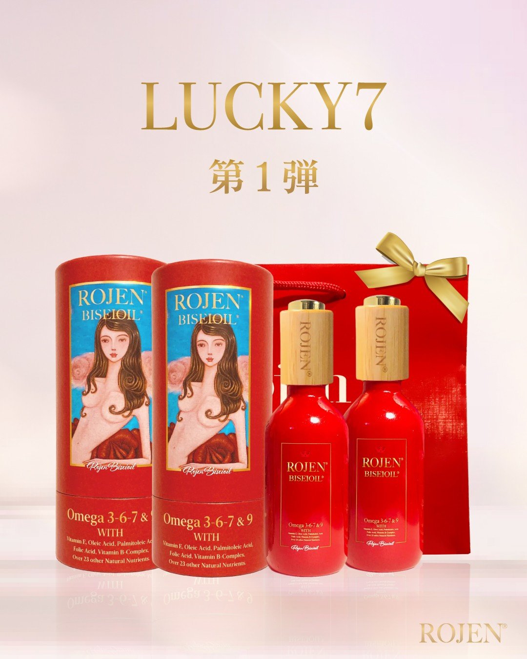 美整オイルLUCKY 7 感謝企画 第１弾