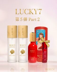 LUCKY7企画 第５弾 ゴールデンローズ "美肌うるおいケア" セット
