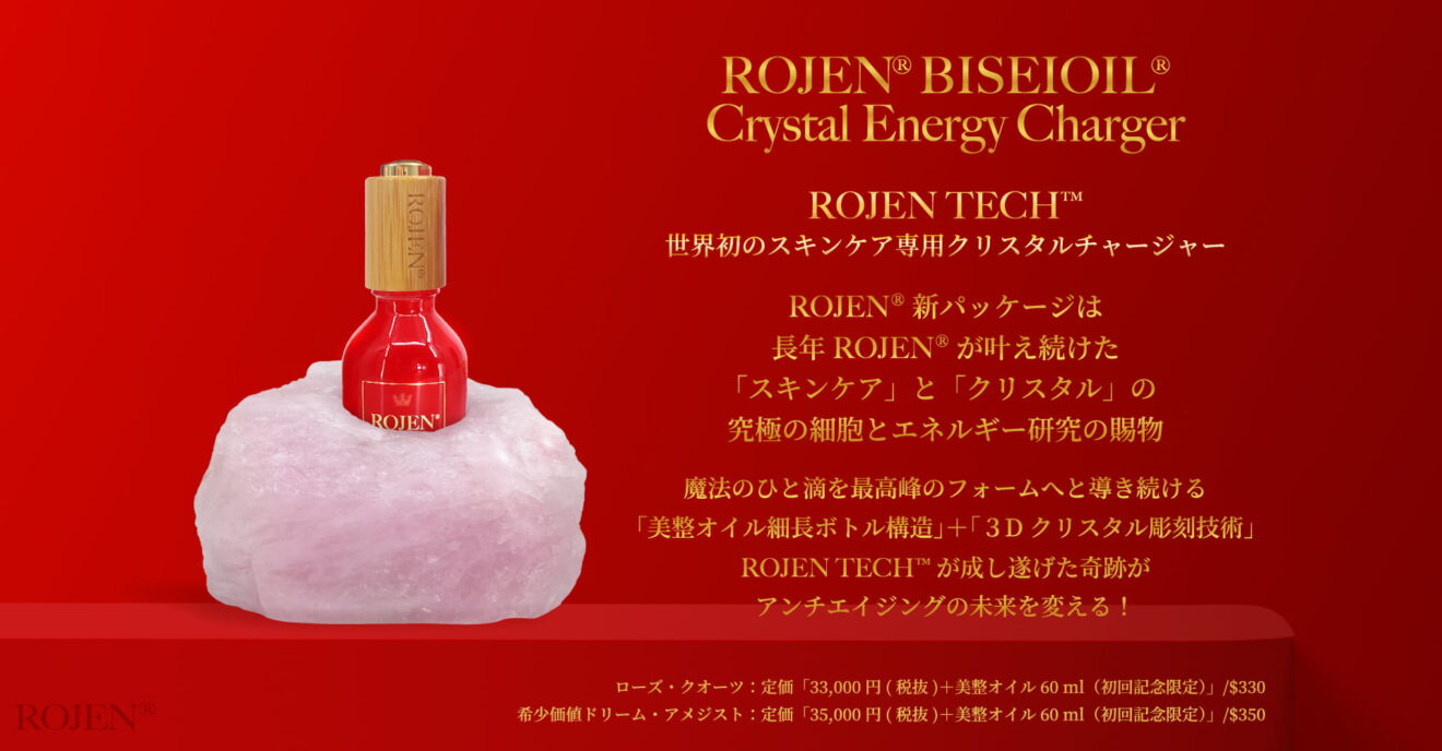 BISEIOIL-crystal-enagycharger02