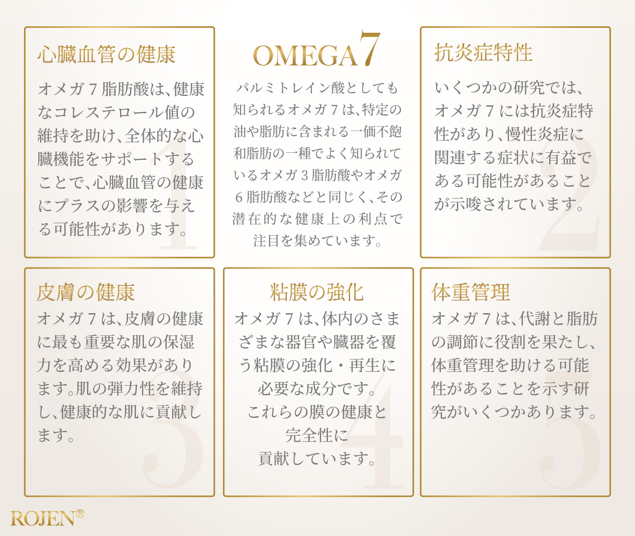 OMEGA-7_jp_mb