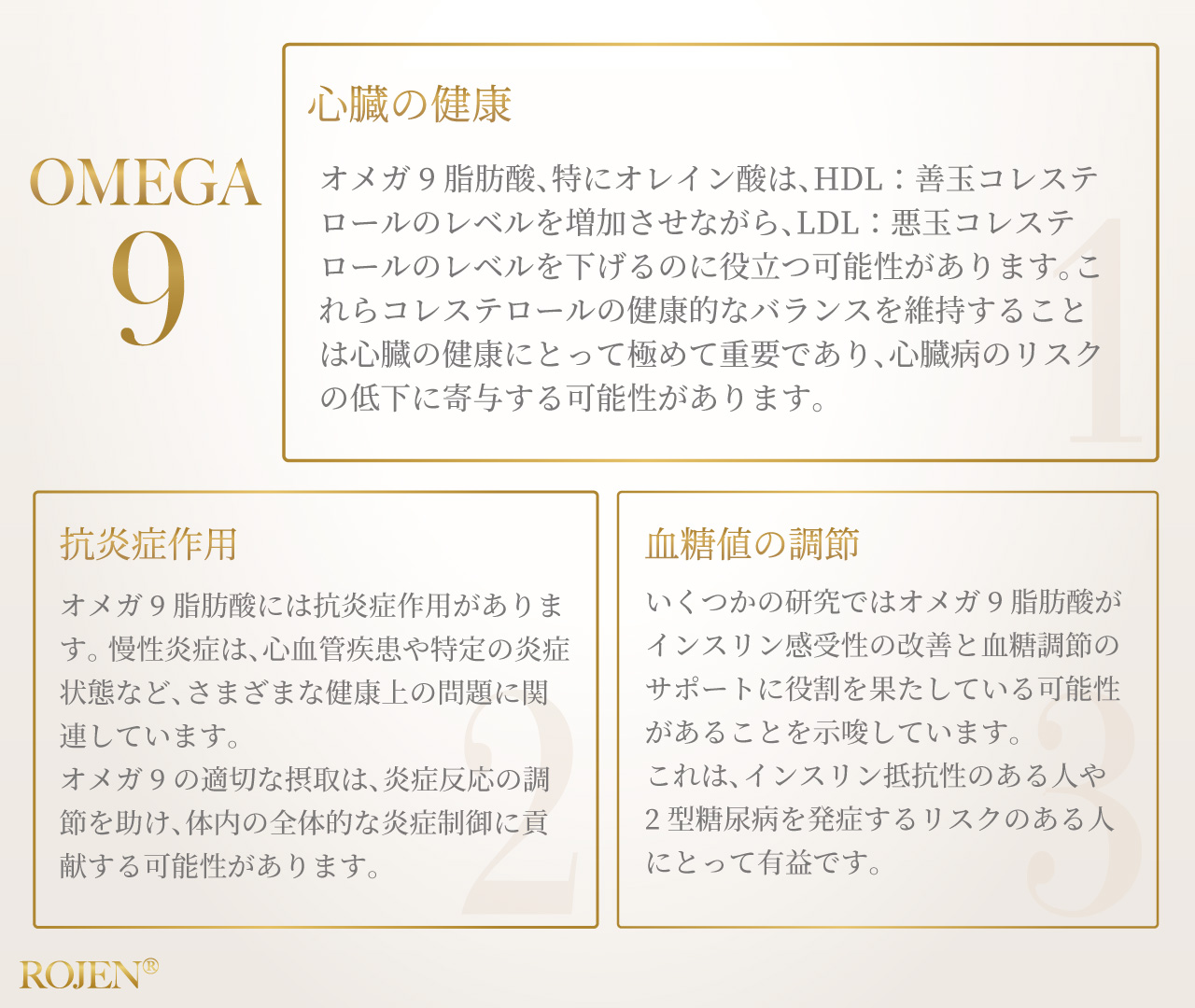 OMEGA-9_jp_mb