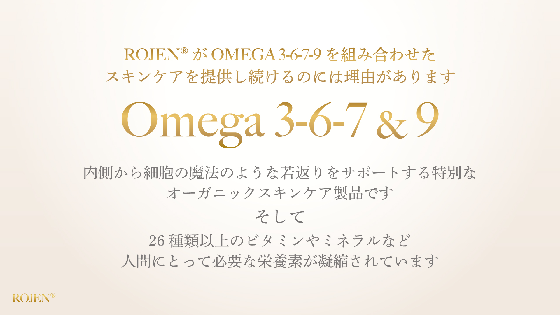 OMEGA_jp-text