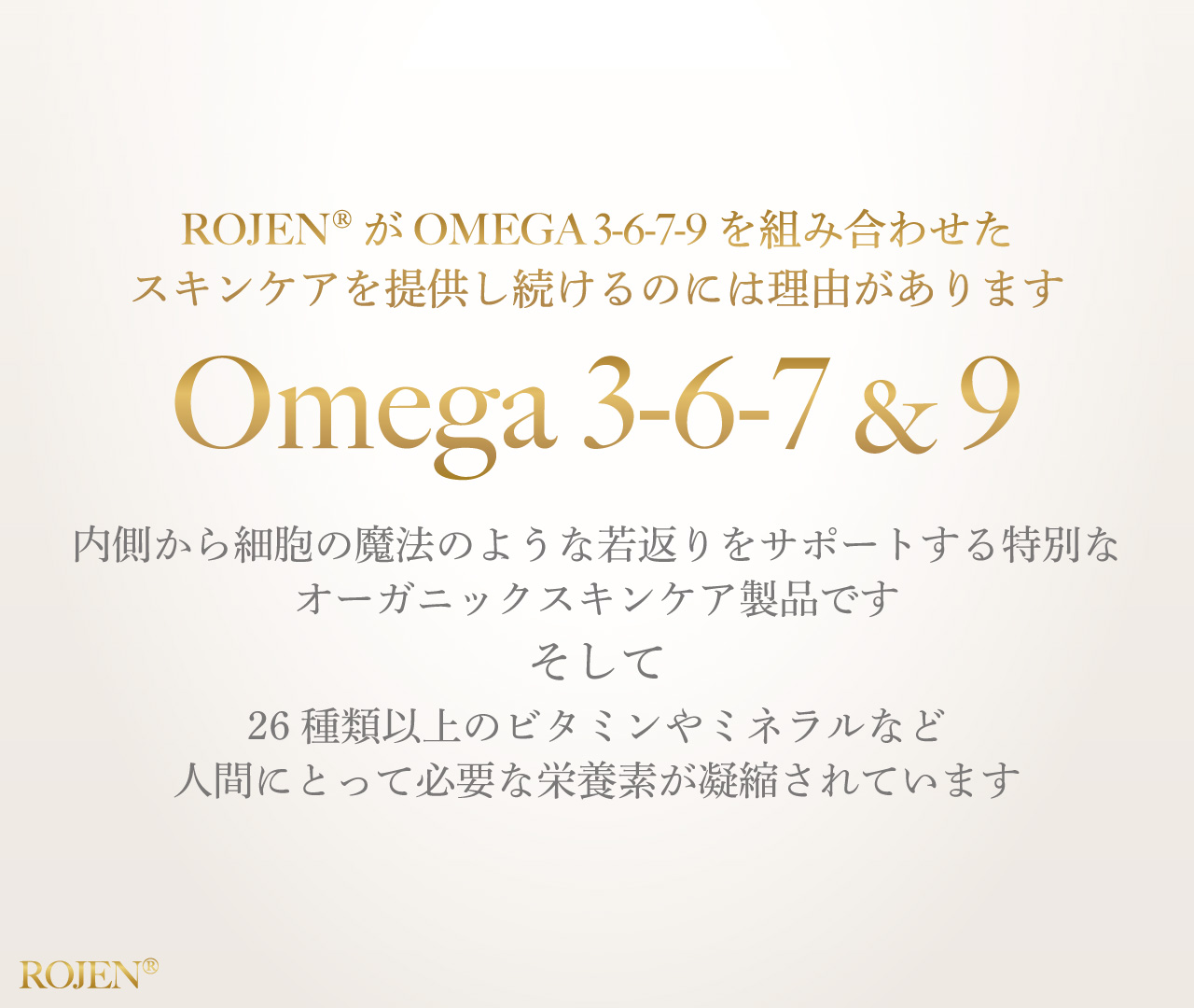 OMEGA_jp_mb-text