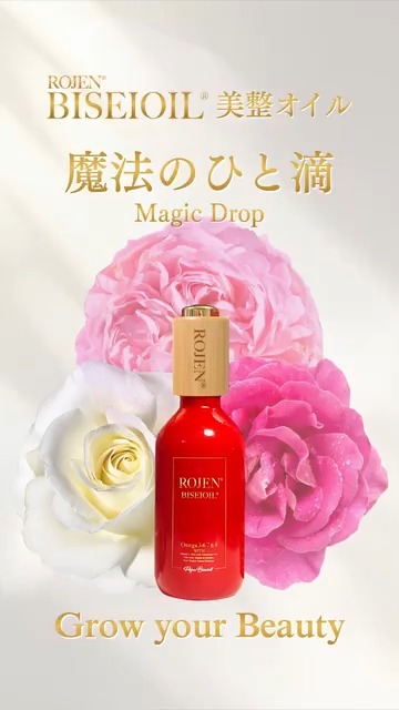 美整オイル®ゴールデンローズで
あなたの肌細胞が目覚める💎
あなたの肌をパーフェクトに
輝かせる潤い肌育専用
美整オイル®ゴールデンローズ
https://rojen.jp/golden-rose-biseioil/
✨✨✨ 💖 ✨✨✨
🇯🇵日本
ROJEN公式サイト
rojen.jp
スキンケアご購入ダイレクトページ
https://rojen.jp/bisei-oil/shop/
メルマガ登録でいち早くお知らせGET❣️
https://rojen.jp/mailmagazine/
公式LINE登録で特別メッセージをGET❣️
https://lin.ee/EdDlMnt
インスタフォロー&Facebookフォロー
https://www.instagram.com/rojenofficial/
https://www.facebook.com/rojen.biseioil/
✨✨✨ 💖 ✨✨✨
🇺🇸USA
ROJEN Official
rojenusa.com
ROJEN Organic Skincare
https://rojenusa.com/biseioil/
Subscribe by Email:
https://rojenusa.com/newsletter/
Follow on Instagram:
https://www.instagram.com/rojenofficial/
✨ You’ll receive exclusive discounts and
special offers with every newsletter!
#ROJEN #ロジェン #biseioil #美整オイル
#魔法の5秒リフト #塗るサプリメント #瞳パッチリ
#弾力ある肌に変身 #ほうれい線 #目元のたるみ
#シミ対策 #シワ対策 #乾燥肌ケア #乾燥肌対策
#毛穴の黒ずみ #肌のシミ