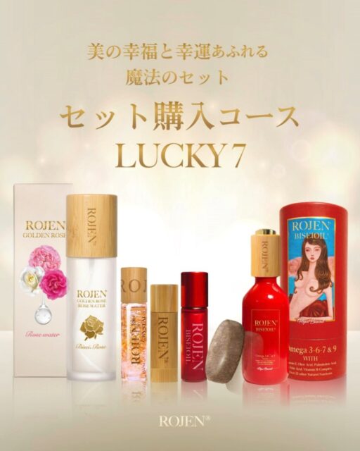 セットで購入してお得にGET🤩
ROJEN LUCKY7企画🌹
https://rojen.jp/bisei-oil/lucky-series/
お得なLUCKY7を
定期購入してもっとお得に🤩
ROJEN LUCKY8企画🌹
https://rojen.jp/bisei-oil/lucky-series/#lucky8
✨✨✨ 💖 ✨✨✨
ROJEN公式サイト
🇯🇵日本
rojen.jp
スキンケアご購入ダイレクトページ
https://rojen.jp/bisei-oil/shop/
🇺🇸USA
rojenusa.com
ROJEN Organic Skincare
https://rojenusa.com/biseioil/
#ROJEN #ロジェン #biseioil #美整オイル #オーガニック #スキンケア #スキンケアアイテム #美容オイル #魔法の5秒リフト #塗るサプリメント #エイジングケア #まとめ買い #定期購入