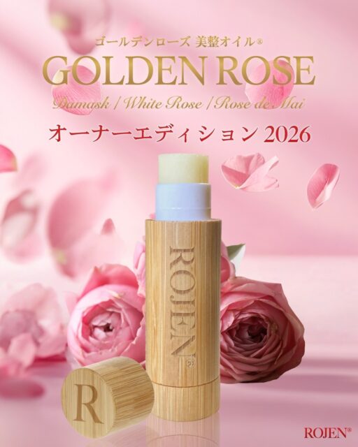 塗るだけで
ふっくら魅力的な口元へ✨
美整オイルボリュームアップリップ
オーナーエディション2026
新登場💕💕
スキンケア史上最高成分
幻の3種のローズオットー配合!
つけた瞬間水に変わる感覚!
https://rojen.jp/biseioil-lip/
✨✨✨ 💖 ✨✨✨
ROJEN公式サイト
🇯🇵日本
rojen.jp
スキンケアご購入ダイレクトページ
https://rojen.jp/bisei-oil/shop/
🇺🇸USA
rojenusa.com
ROJEN Organic Skincare
https://rojenusa.com/biseioil/
#ROJEN #ロジェン #biseioil #美整オイル #オーガニック
#スキンケア #美肌 #紫外線対策 #紫外線 #シミ対策
#シワ対策 #乾燥肌対策 #免疫力強化 #弾力ある肌に変身