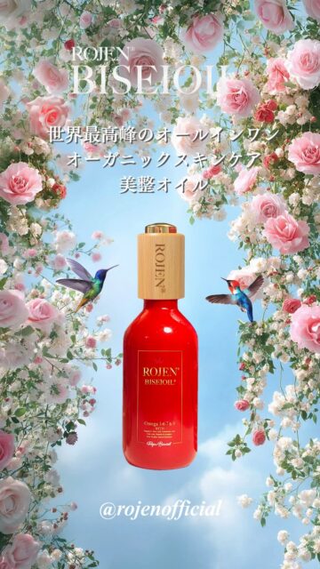 美しさを磨き上げる
“お肌が食べる塗るサプリ”
美整オイル®
美整オイルは
あなたに素晴らしい
毎日をもたらします🥰
✨✨✨ 💖 ✨✨✨
ROJEN公式サイト
🇯🇵日本
rojen.jp
スキンケアご購入ダイレクトページ
https://rojen.jp/bisei-oil/shop/
🇺🇸USA
rojenusa.com
ROJEN Organic Skincare
https://rojenusa.com/biseioil/
#ROJEN #ロジェン #biseioil #美整オイル #オーガニック #スキンケア #スキンケアアイテム #美容オイル #魔法の5秒リフト #塗るサプリメント #エイジングケア