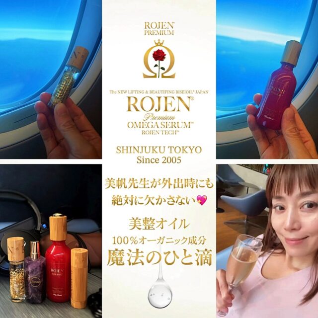 秋が深まっていくこの時期
美整オイルで潤いを満たしましょう🥰
今までの“皮膚に塗る”スキンケア理論から、皮膚から『最高級オーガニック成分だから叶う皮膚再生の必須栄養素を吸収する』新しいスキンケアを日常へ。
高濃度栄養素をダイレクト吸収できる美整オイルのご購入はこちらからどうぞ
✨✨✨ 💖 ✨✨✨
⚜️ROJEN公式サイト
https://rojen.jp/
🛒ご購入ページ
https://rojen.jp/bisei-oil/shop/
🇺🇸ROJEN USA
rojenusa.com
ROJEN Organic Skincare
https://rojenusa.com/biseioil/
#ROJEN #ロジェン #biseioil #美整オイル #オーガニック #潤い #美肌 #紫外線対策 #紫外線 #シミ対策 #シワ対策 #乾燥肌対策 #免疫力強化 #弾力ある肌に変身