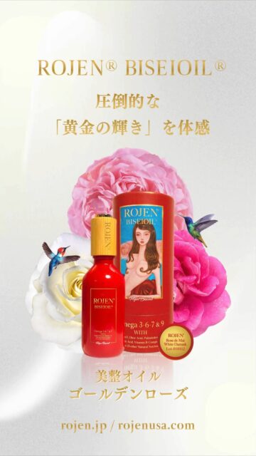 美整オイル®ゴールデンローズで
あなたの肌細胞が目覚める💎
あなたの肌をパーフェクトに
輝かせる潤い肌育専用
美整オイル®ゴールデンローズ
https://rojen.jp/golden-rose-biseioil/
✨✨✨ 💖 ✨✨✨
🇯🇵日本
ROJEN公式サイト
rojen.jp
スキンケアご購入ダイレクトページ
https://rojen.jp/bisei-oil/shop/
メルマガ登録でいち早くお知らせGET❣️
https://rojen.jp/mailmagazine/
公式LINE登録で特別メッセージをGET❣️
https://lin.ee/EdDlMnt
インスタフォロー&Facebookフォロー
https://www.instagram.com/rojenofficial/
https://www.facebook.com/rojen.biseioil/
✨✨✨ 💖 ✨✨✨
🇺🇸USA
ROJEN Official
rojenusa.com
ROJEN Organic Skincare
https://rojenusa.com/biseioil/
Subscribe by Email:
https://rojenusa.com/newsletter/
Follow on Instagram:
https://www.instagram.com/rojenofficial/
✨ You’ll receive exclusive discounts and
special offers with every newsletter!
#ROJEN #ロジェン #biseioil #美整オイル #魔法の5秒リフト #塗るサプリメント #瞳パッチリ #弾力ある肌に変身 #ほうれい線 #目元のたるみ #シミ対策 #シワ対策 #乾燥肌ケア #乾燥肌対策 #毛穴の黒ずみ #肌のシミ