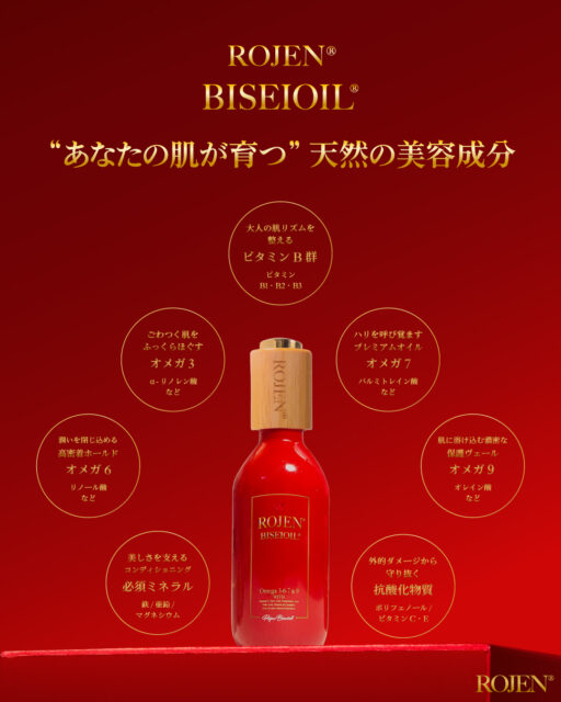 ⭐️美整オイル®ダマスクローズ
全てのベースとなる「お肌に寄り添う万能オイル」
https://rojen.jp/damask-rose-biseioil/
⭐️美整オイル®ホワイトローズ
「サラッとしてみずみずしい」仕上がり
https://rojen.jp/white-rose-biseioil/
⭐️美整オイル®ローズドメイ
「潤いとエイジングケア」を求める方へ贈るリッチな1本
https://rojen.jp/rose-de-mai-biseioil/
⭐️美整オイル®ゴールデンローズ
黄金比率でブレンドされた「総合エイジングケア」
https://rojen.jp/golden-rose-biseioil/
✨✨✨ 💖 ✨✨✨
細胞から
愛される肌へ
魔法のひと滴🌹
美整オイル®
Achieve skin that is
loved at a cellular level
ROJEN® BISEIOIL®
Magic Drop 🌹
✨✨✨ 💖 ✨✨✨
⚜️ROJEN公式サイト
https://rojen.jp/
🛒ご購入ページ
https://rojen.jp/bisei-oil/shop/
🇺🇸ROJEN USA
rojenusa.com
ROJEN Organic Skincare
https://rojenusa.com/biseioil/
#ROJEN #ロジェン #biseioil #美整オイル #オーガニック
#スキンケア #美肌 #紫外線対策 #紫外線 #シミ対策
#シワ対策 #乾燥肌対策 #免疫力強化 #弾力ある肌に変身