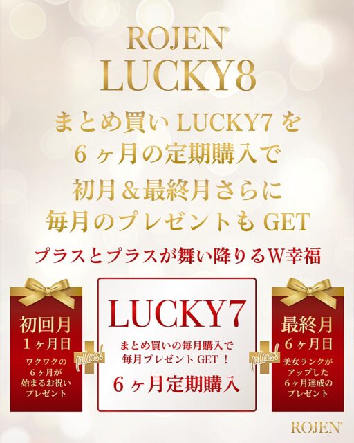 🌹LUCKY8定期購入は
6ヶ月で最大7万円もお得!
✨️✨️✨️✨️✨️✨️✨️
毎月のプレゼント🎁 &
最初月のありがとう🥰 &
最終月のおめでとう🎉記念
⚜️特別プレゼント⚜️が
もらえます🥰
https://rojen.jp/bisei-oil/lucky-series/#lucky8
LUCKYシリーズは
美の「幸福」と「幸運」が
溢れる魔法のセット。
♥️美整オイルエンジェルへの
ROJENへの感謝と愛の思いの形🌹
✨✨✨ 💖 ✨✨✨
🇯🇵日本
ROJEN公式サイト
rojen.jp
スキンケアご購入ダイレクトページ
https://rojen.jp/bisei-oil/shop/
メルマガ登録でいち早くお知らせGET❣️
https://rojen.jp/mailmagazine/
公式LINE登録で特別メッセージをGET❣️
https://lin.ee/EdDlMnt
インスタフォロー&Facebookフォロー
https://www.instagram.com/rojenofficial/
https://www.facebook.com/rojen.biseioil/
✨✨✨ 💖 ✨✨✨
🇺🇸USA
ROJEN Official
rojenusa.com
ROJEN Organic Skincare
https://rojenusa.com/biseioil/
Subscribe by Email:
https://rojenusa.com/newsletter/
Follow on Instagram:
https://www.instagram.com/rojenofficial/
✨ You’ll receive exclusive discounts and
special offers with every newsletter!
#ROJEN #ロジェン #biseioil #美整オイル #魔法の5秒リフト #塗るサプリメント #LUCKYシリーズ #美肌美女