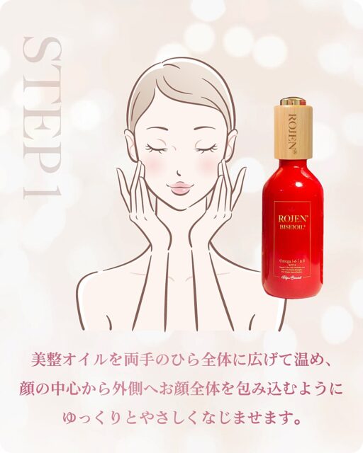 湿気や気温差が大きいこの時期
「なんだか肌がべたつく😔」
「でも、内側は乾いてるかも❓️」

そんなゆらぎがちな時期⛈️
♦️湿度で肌がベタつく＝保湿不要
ではありません⚠️

この時期だからこそ
適切な油分と水分をバランス良く
補うことで、皮脂の過剰分泌を
防ぎましょう☺️

1️⃣美整オイル
➡️洗顔後のブースター
洗顔後、まずは美整オイルを1～2滴。
手のひらで温めてから、やさしく
包み込むようにお肌になじませます。
梅雨時は皮脂や汗が気になる一方で
肌の内側は乾いていることも。
美整オイルがうるおいの通り道を作り、
インナードライを防いでくれます。

2️⃣ゴールデンローズ化粧水
➡️たっぷり保湿＆引きしめ
オイルのあとには、
ローズのうるおいをたっぷり補給。
毛穴の目立ちやベタつきが
気になる時もすっきり整えて
ローズの香りが気分まで
ふわっとリラックス🥰

https://rojen.jp/rose-water/#howto

✨✨✨ 💖 ✨✨✨

ROJEN公式サイト
🇯🇵日本
rojen.jp
スキンケアご購入ダイレクトページ
https://rojen.jp/bisei-oil/shop/

#梅雨のスキンケア #ゆらぎ肌ケア #季節の変わり目スキンケア #肌の土台を整える #スキンケアルーティン #わたしの美肌習慣 #ROJEN #ロジェン #美整オイル