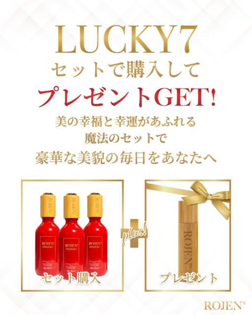 肌細胞に目覚めを💕
✨️✨️✨️✨️✨️✨️✨️
ROJEN®美整オイルは
全４種類💖💖💖
✨️✨️✨️✨️✨️✨️✨️

💎あなたの肌と心をやさしく
包み込んで究極の美を育成
🌹『黄金比の究極』
美整オイル®ゴールデンローズ
https://rojen.jp/golden-rose-biseioil/

💎古くから王室で寵愛された
驚くべき若返りの媚薬
🌹『若返りの媚薬』
美整オイル®ローズ・ド・メイ
https://rojen.jp/rose-de-mai-biseioil/

💎香り成分ローズ・アンヒドリドには
メラニン生成抑制作用も
🌹『白き貴婦人』
美整オイル®ホワイトローズ
https://rojen.jp/white-rose-biseioil/

💎乾燥肌・敏感肌に潤いを与え
美しい肌へ導く
🌹『香りの女王』
美整オイル®ダマスクローズ
https://rojen.jp/damask-rose-biseioil/

💎LUCKY7シリーズ
✨️まとめ買いでプレゼントGET🎁
https://rojen.jp/lucky-7-all/

💎LUCKY8シリーズ
✨️定期購入ならプレゼントも増える🎁
https://rojen.jp/lucky-8/

✨✨✨ 💖 ✨✨✨
ROJEN公式サイト
🇯🇵日本
rojen.jp
スキンケアご購入ダイレクトページ
https://rojen.jp/bisei-oil/shop/
日本公式メール配信（お得情報・NEWS・信澤美帆の日常配信）
メール登録：https://rojen.jp/mailmagazine/
公式LINE登録：
https://lin.ee/EdDlMnt
インスタフォロー：
https://www.instagram.com/rojenofficial/
🇺🇸USA
rojenusa.com
ROJEN Organic Skincare 
https://rojenusa.com/biseioil/
🇺🇸 U.S. Official Email Subscription
Subscribe by Email:
https://rojenusa.com/newsletter/
Follow on Instagram:
https://www.instagram.com/rojenofficial/
✨ You’ll receive exclusive discounts and special offers with every newsletter!

#ROJEN #ロジェン #biseioil #美整オイル #魔法の5秒リフト #塗るサプリメント #口角上げ #弾力ある肌に変身 #ほうれい線 #目元のたるみ #シミ対策 #シワ対策 #乾燥肌ケア #乾燥肌対策 #毛穴の黒ずみ #肌のシミ