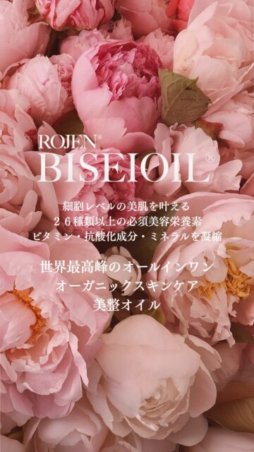 魔法のひと滴
塗るサプリ🌹
ROJEN® BISEIOIL®
美整オイル®
Glow your Beauty
肌細胞に目覚めを

✨✨✨ 💖 ✨✨✨
ROJEN公式サイト
🇯🇵日本
rojen.jp
スキンケアご購入ダイレクトページ
https://rojen.jp/bisei-oil/shop/
🇺🇸USA
rojenusa.com
ROJEN Organic Skincare
https://rojenusa.com/biseioil/

#ROJEN #ロジェン #biseioil #美整オイル #オーガニック #スキンケア #スキンケアアイテム #美容オイル #魔法の5秒リフト #塗るサプリメント #エイジングケア