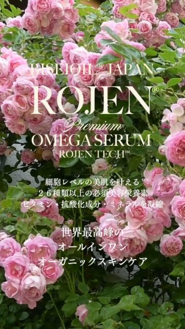 魔法のひと滴
ROJEN 美整オイル®
100%オーガニックが叶える
肌に寄り添う上質な潤い
✨✨✨ 💖 ✨✨✨
ROJEN® BISEIOIL®
Glow your Beauty
美整オイル®
肌細胞に目覚めを
⚜️ROJEN公式サイト
https://rojen.jp/
🛒ご購入ページ
https://rojen.jp/bisei-oil/shop/
🇺🇸ROJEN USA
rojenusa.com
ROJEN Organic Skincare
https://rojenusa.com/biseioil/
#ROJEN #ロジェン #biseioil #美整オイル #オーガニック #スキンケア #スキンケアアイテム #美容オイル #魔法の5秒リフト #塗るサプリメント #エイジングケア