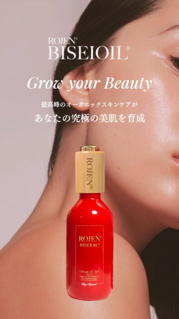細胞から
愛される肌へ
魔法のひと滴🌹
美整オイル®
Achieve skin that is
loved at a cellular level
ROJEN® BISEIOIL®
Magic Drop 🌹
✨✨✨ 💖 ✨✨✨
⚜️ROJEN公式サイト
https://rojen.jp/
🛒ご購入ページ
https://rojen.jp/bisei-oil/shop/
🇺🇸ROJEN USA
rojenusa.com
ROJEN Organic Skincare
https://rojenusa.com/biseioil/
#ROJEN #ロジェン #biseioil #美整オイル #オーガニック #スキンケア #美肌 #紫外線対策 #紫外線 #シミ対策 #シワ対策 #乾燥肌対策 #免疫力強化 #弾力ある肌に変身