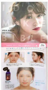 吉田朱里　スキンケア　ロジェン