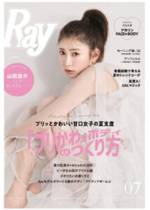 吉田朱里　スキンケア　ロジェン