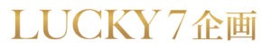 ROJENの愛を形に〜LUCKYセット〜美の幸福と幸運あふれる魔法のセット