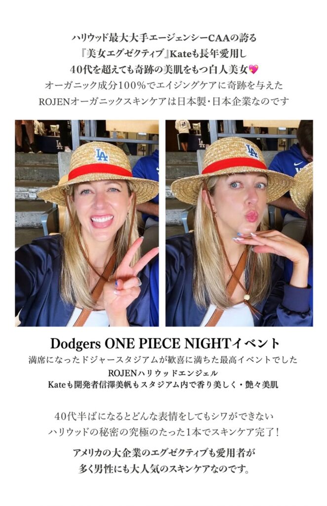オーガニックスキンケア　ロジェン