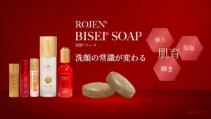 ROJEN®美整ソープで美容液をつけたようなシルク肌へ！