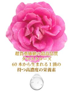 乾燥肌・敏感肌に潤いを与え美しい肌へ導く美整オイル®ダマスクローズ・オットー