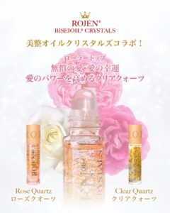 恋愛の神様！ロジェンの美整オイルクリスタルズコラボバージョン