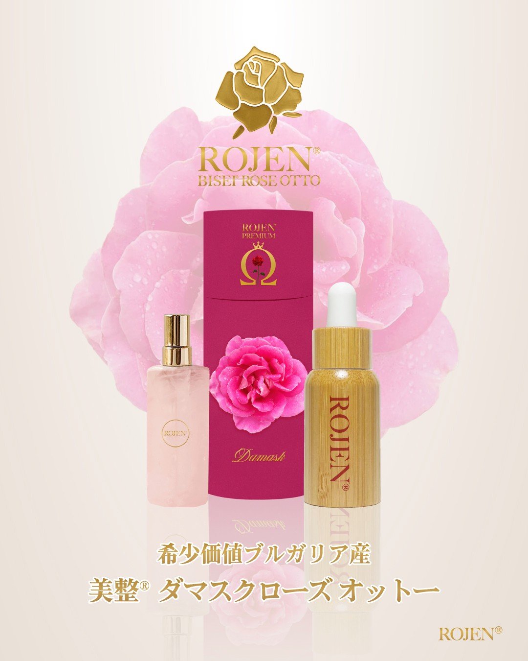 希少価値ブルガリア産美整ダマスクローズオットー