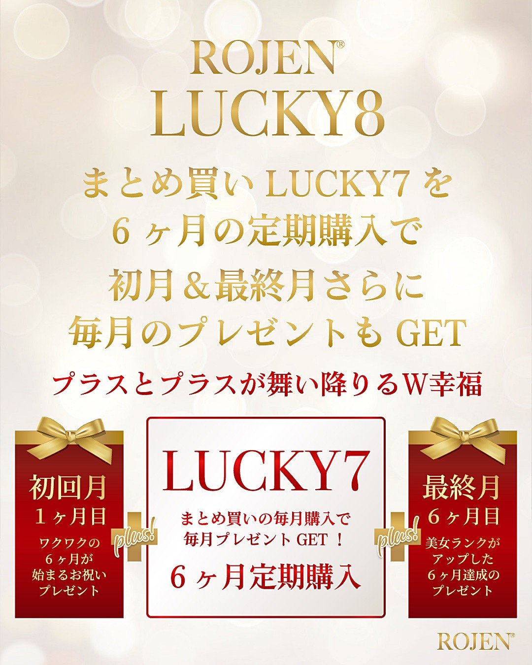 lucky8-catch_01