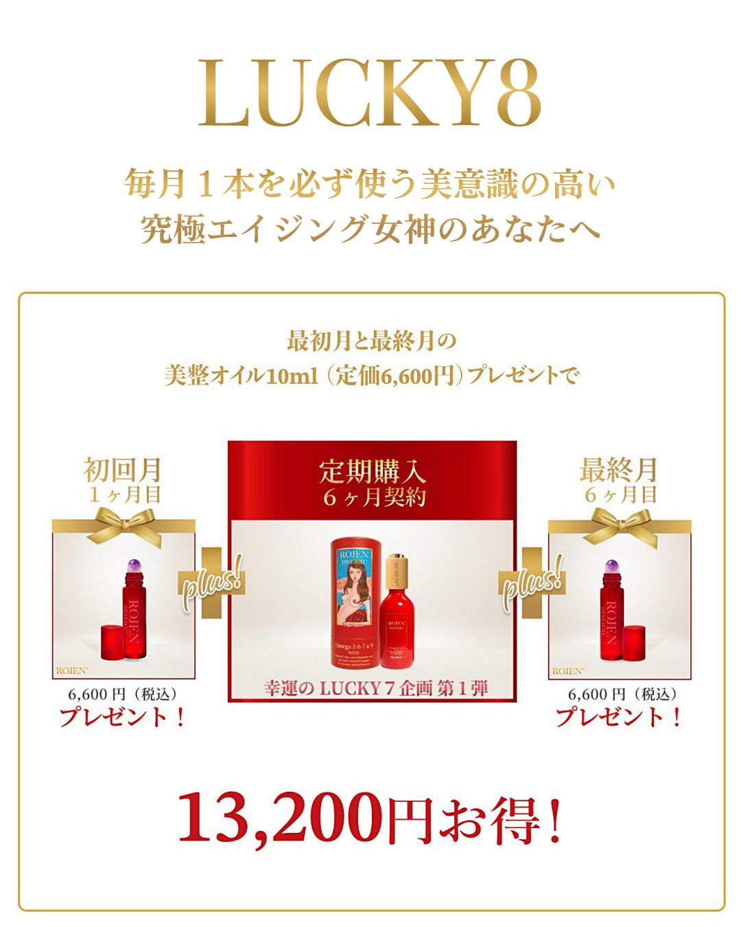 lucky8_01