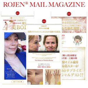 世界中にファンがいる『ROJEN-ロジェン-』からの、セミナーやスペシャルコンテンツなどのお知らせがいち早くわかる『ROJEN-ロジェン- メールマガジン』