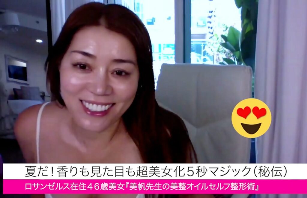 美帆先生特別授業、７月は「４０代加齢臭！オヤジ臭！美女も危険信号！頭皮が一瞬で一日中美しい香りに！」