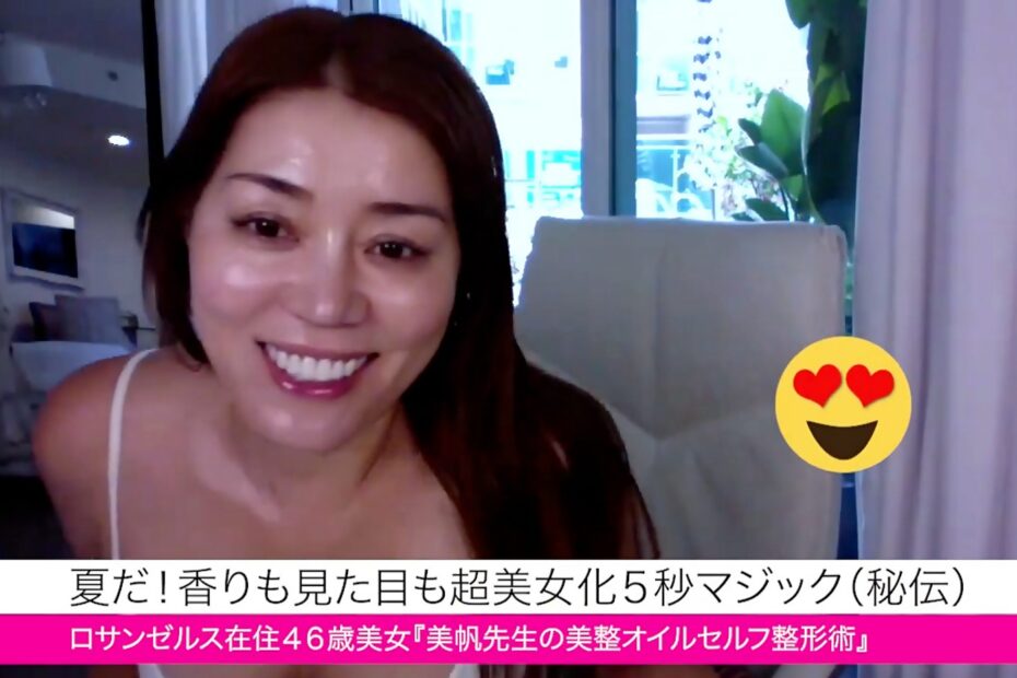 美帆先生特別授業、７月は「４０代加齢臭！オヤジ臭！美女も危険信号！頭皮が一瞬で一日中美しい香りに！」