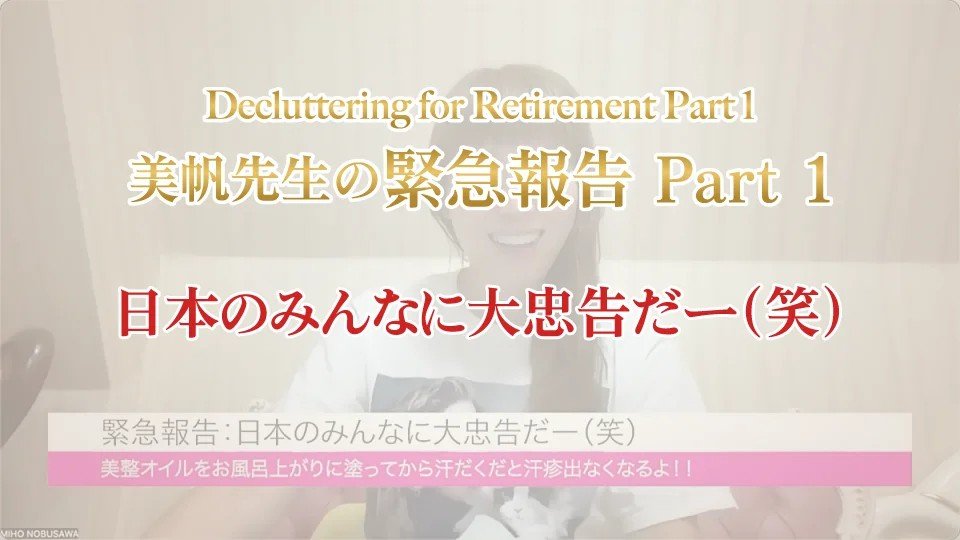 美整オイルで汗疹が消えた美帆先生