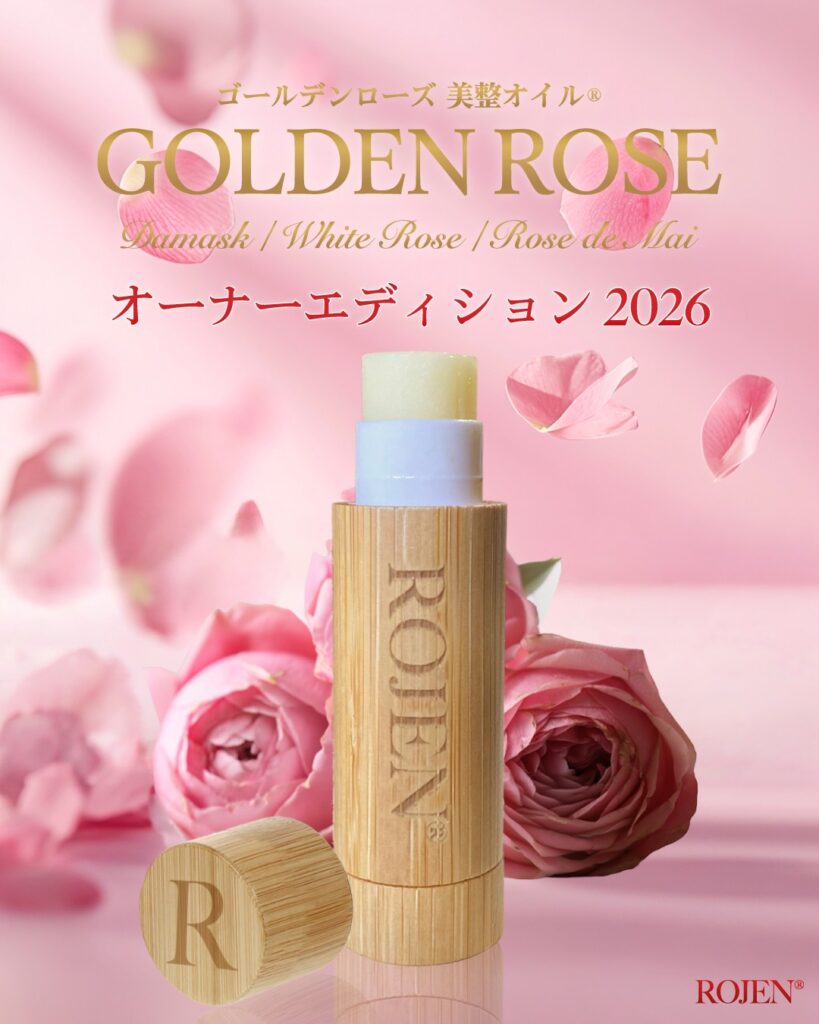 ROJEN® 美整オイルリップ　オーナーエディション2026
