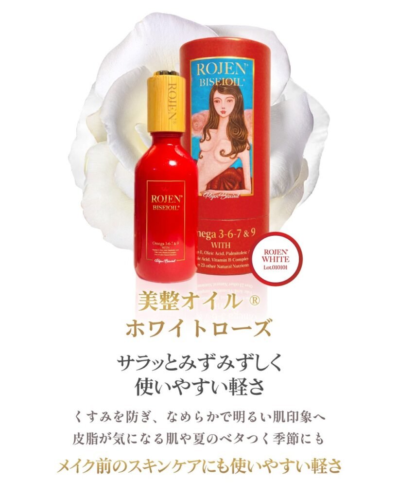 biseioil-white01