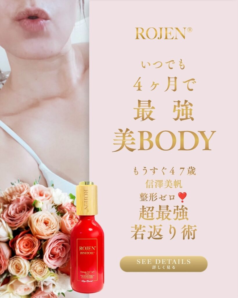 いつでも４ヶ月で最強美BODY〜信澤美帆整形ゼロ超最強〜４７歳若返り術