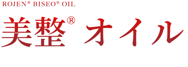 biseioil-text01 ROJEN 美整オイル