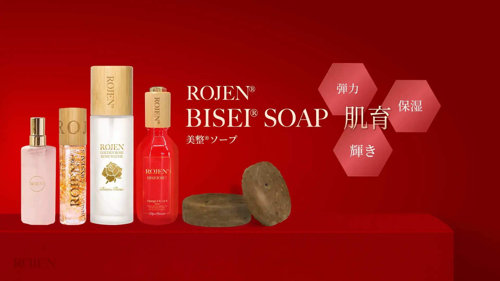 美整ソープ bisei soap