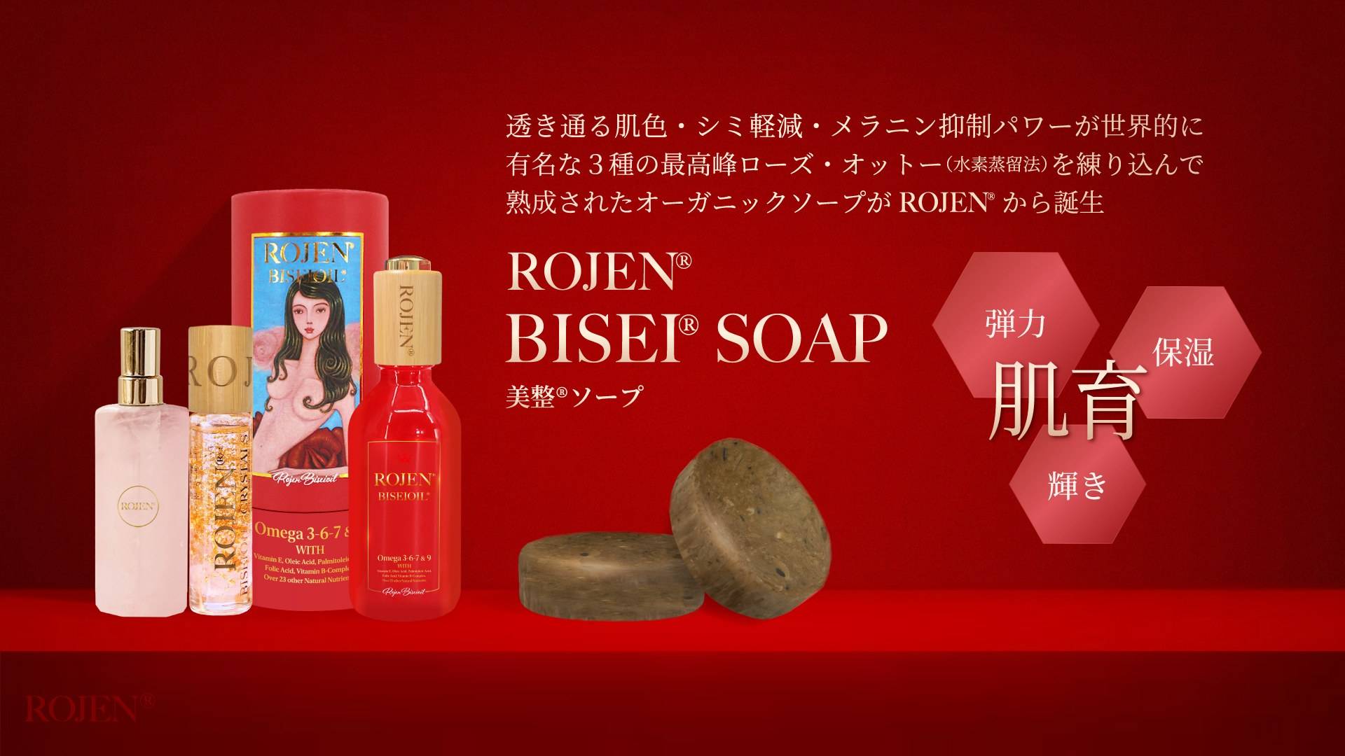 美整ソープ bisei soap